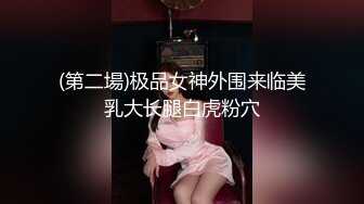 【经典厕_拍】公园里进出的都是朝气蓬勃的青春妹子[高清无水原版]305 -A8382A8382【经典厕拍】公园里进出的都是朝气蓬勃的青春妹子[高清无水原版 (2)