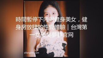 造娃运动。男：厕纸给爸爸，辛苦了宝宝。  女：嗯？射里面了？屁股圆圆操起来超给力！