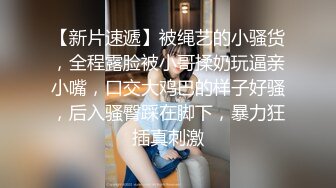 “我不能看嫂子 嫂子太骚了容易射” 绿帽奴将黑丝人妻献给单男 牵着老公的手被掐住脖子爆操！