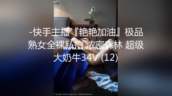 【妩媚女王】办公室里漏奶塞跳蛋涂风油精户外站着尿尿【16V】 (7)