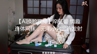 最新流出优雅气质尤物御姐女神超极品身材，大鸡巴灌满反差人妻母狗的骚逼，被操的骚叫不停，颜射超满足