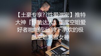 和朋友双飞身材極好 艺校的粉嫩美妹被干的穴开花，活好内射