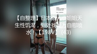 大奶美女化身女王，炮友带项圈鞭子抽打，无毛美穴主动骑坐