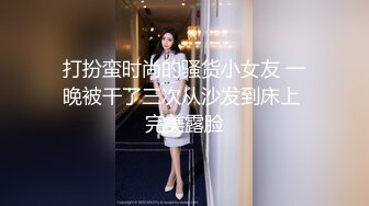 公交车上看到一个娇小美女一路跟踪偷拍美鲍