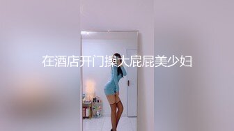 STP27290 新人！七夕特辑-贫乳OL四年没交过男友想在情人节和两个男生一起过 太久没打炮小穴很痛 VIP0600