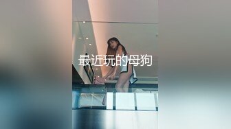 【小罗寻欢】攻略女技师半套服务，肉感型