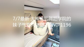 下课后,老师们到仓库中做爱放松 上集