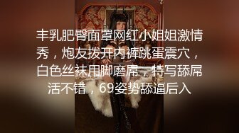 阴阜阴毛浓密 鲍鱼无毛粉嫩 脸蛋身材极品 被内射中出