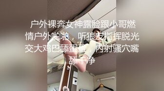  户外裸奔女神露脸跟小哥燃情户外啪啪，听狼友指挥脱光交大鸡巴舔蛋蛋，内射骚穴嘴舔干净