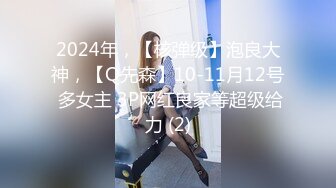 【山野村夫】御用模特，特推顶级高颜女神【广深虾酱】露脸私拍