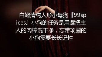 推特反差母狗 riaahaoo狗狗 在健身房的厕所里全裸发浪自慰 肛塞狗爬舔马桶 纯纯的一只骚母狗