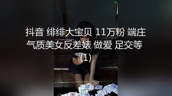 STP29258 重金约外围，苗条川妹子，舔逼操穴，蜜桃臀美乳好身材，花式啪啪娇喘阵阵精彩！ VIP0600