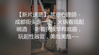 《极品女神反差泄密》可盐可甜清纯萝莉系美少女，啪啪多水蜜穴SM调教纯纯人形小母狗，【lewd】付费私拍 (3)