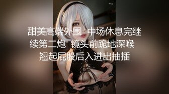 知性美女，69姿势揉搓美穴，好紧和橡皮筋箍住一样，骑乘打桩流了好多水