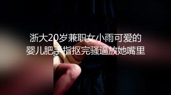 STP17822 极品萝莉靓妹『大二学妹』荣耀归来 爆裂黑丝 让外卖小哥吃粒伟哥操她 头型气质都变了 还是喜欢被内射啊