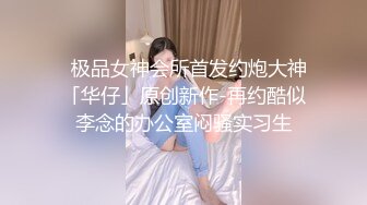 ⚫️⚫️抖音快手全网同名，极品网红福利姬【奶咪】OF订阅收费2部，楼道内被色狼强行猥亵 居家日常紫薇双洞