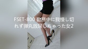 〖唯美百合拉拉⚡可爱女同〗同性才是真爱，厨房 餐厅被女主人支配玩弄的小狗，两个小可爱玩的很开心