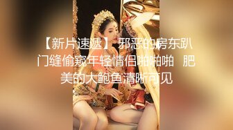 【新片速遞】 极品黑丝大长腿尤物学妹✅筷子般的美腿加上开档黑丝 这谁能受得了，美腿抗肩压操小穴，每一下都直达花蕊！