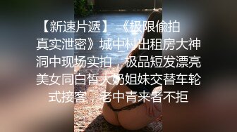 【新片速遞】   【绿帽狂❤️淫荡妻】找哥们一起满足饥渴电臀女友 全都无套齐插骚逼 前裹后操 哥们竟操内射了 完美露脸 高清720P原版 