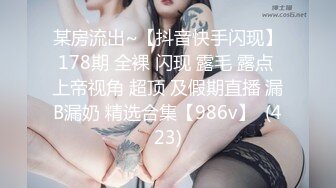 巨乳肥臀的女学生【 二】 00后发育也太好了，这巨乳肥臀谁不爱啊 家教老是故意找茬，惩罚女学生使劲揉捏大扔子，抽打屁股，最后女上位把老是伺候舒服了才放过她