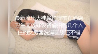 极品！八字巨乳肥臀美鲍乳环人妻女M【图图】各种道具调教啪啪，又骚又反差天生炮架子 (5)