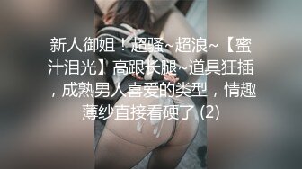 【新片速遞】 清纯邻家小妹来袭 ！眼镜嫩妹和漂亮闺蜜一起，互掰小穴，骑在身上叠罗汉，翘起屁股摆弄各种姿势[1.42G/MP4/02:06:49]