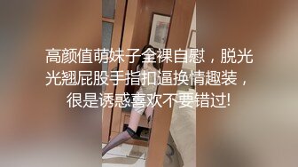 背着男友出来，被骑的只翻白眼