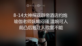 无水印10/6 漂亮美眉妈的逼我真爽这么大这么长滋溜一下就插入了VIP1196