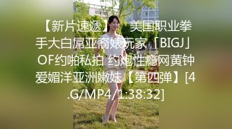 【原档MJ】迷姦三人组MJ重庆国企女会计，各种姿势轮番干,粉嫩鲍鱼被扩宫钳摧残，无套内射（原档无水印流出）