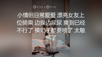 猥琐大叔酒店约炮D奶美少妇对粉嫩的美鲍鱼爱不释手一直舔