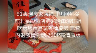 酒店约肏公司黑丝美腿女员工，肏得浪叫不断，好在酒店隔音不错