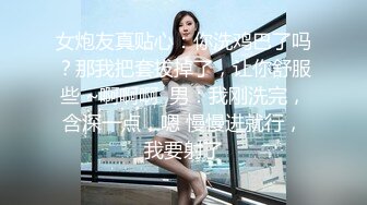 后掏老婆