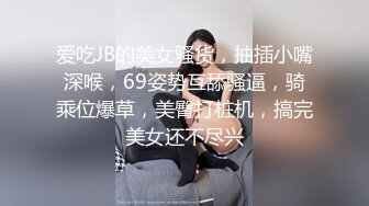 “骂我打我 爸爸 使劲我是骚逼是贱货”欲求不满的高颜值反差女主播，满嘴骚话一边被操还求虐爆操无毛嫩穴1