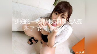 【长腿❤️反差女神】水冰月✨ 极品窈窕身材干净气质校花 呻吟超嗲胜似春猫 床上功夫超反差 赏心悦目爆肏蜜穴