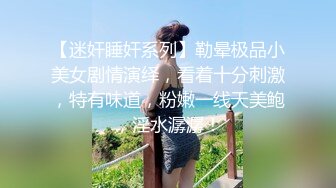 【新片速遞】 这么漂亮的明星级别颜值 模特儿，竟然下海拍如此超大尺度的真刀真枪插入 写真作品，佳能D6单反无美艳都如此惊艳，视图全集[7.3M/MP4/01:33]