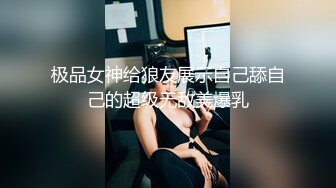 极品女神给狼友展示自己舔自己的超级无敌美爆乳