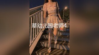 【Peter系列】身材超级好的职场精英,下班回家释放压力