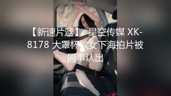 【新片速遞】 起点传媒 性视界传媒 XSJKY015 淫妻出轨边打电话边被情夫操 金宝娜【水印】