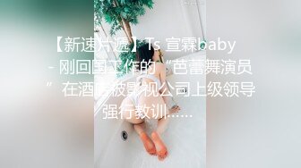 【AI换脸视频】杨幂 巨乳黑丝空姐1-在更衣间里自慰，被好色的机长发现了