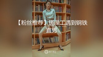 【AI换脸视频】鞠婧祎 粉红黑丝兔女郎