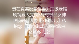  御姐人妻 优雅端庄反差御姐CuteSweetBoBo寂寞风骚人妻洗手间紫薇小骚穴