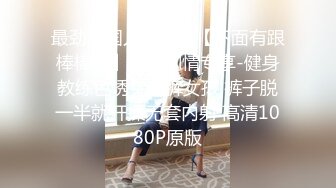 医院女厕三次蹲守院感科闷骚少妇,性感情趣内包裹着两片肥厚唇肉