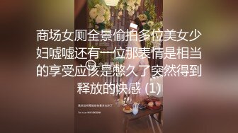 最新TS美人妖网红 甄选1888福利超大合集 第三弹！【343V】 (49)