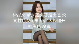 170CM网红女神【summer_ki】性感黑丝大长腿，电动舌头玩穴，裸舞蹈诱惑