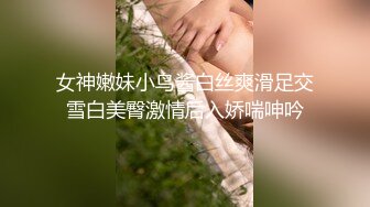 天美传媒【TMP0005】工人也能约到的兔女郎！下工后真实约啪色欲女邻居