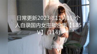 9/10最新 骚货女神丰满性感身材穿上情趣服饰到酒店出轨爆操VIP1196