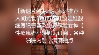 【AI换脸视频】迪丽热巴 女教师 被校长和学生强暴 干了3次中出