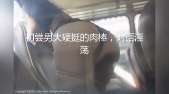 【新速片遞】【上古资源】零几到一几年良家换妻泄密5部 清纯美丽，玩得开，十分大胆，大胆肛交！第59弹！