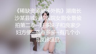 公子哥私約極品美乳櫃姐開房.無套打砲口爆吞精