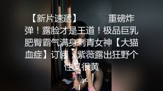 ★☆《云盘泄密》★☆菲律宾华裔富商的女儿和男友啪啪被曝光 (2)